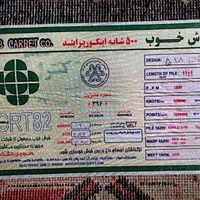فرش ماشینی ۴ متری طرح هریس|فرش|تهران, پاسداران|دیوار