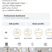 دنیای زیورالات پینترستی