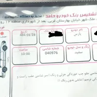 پارس سال ۹۹ کم کار|خودرو سواری و وانت|اصفهان, ملک‌شهر|دیوار