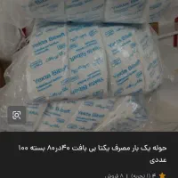 حوله بک بار مصرف|سفره، حوله، دستمال آشپزخانه|کرج, دهقان ویلا|دیوار