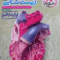 میکرو دوازدهم زیست شناسی|کتاب و مجله آموزشی|خرمدره, |دیوار