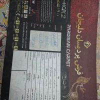 فرش ۱۲ متری|فرش|همدان, |دیوار