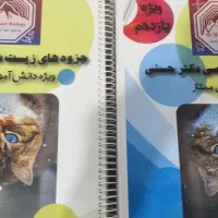 کتاب های کنکوری