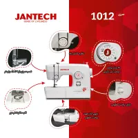 چرخ خیاطی جانتک 1012 چرخ خیاطی ژانومه 5س ض