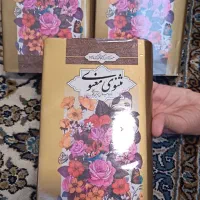شاهنامه.مثنوی