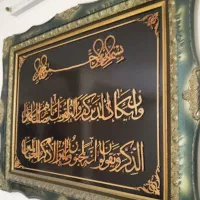 تابلو معرق وان یکاد|صنایع دستی و سایر لوازم تزئینی|اردبیل, |دیوار