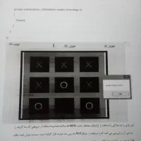 کتاب مسائل برنامه نویسی شده به زبان سی شارپ|کتاب و مجله آموزشی|مشهد, احمدآباد|دیوار