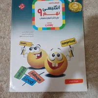کتاب کمک آموزشی وتست مناسب برای آزمون تیزهوشان|کتاب و مجله آموزشی|تهران, علم و صنعت|دیوار