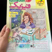 فروش دو جلد کتاب فیزیک دوازدهم خیلی سبز کنکور|کتاب و مجله آموزشی|اصفهان, هزارجریب|دیوار