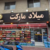 استخدام شاگرد (همکار )