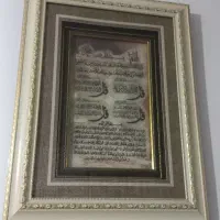تابلو چهارقل ون یکاد