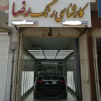 کارشناسی رنگ خودرو رضا