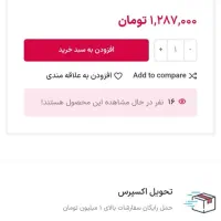 امروز گمشده|اشیا|سنندج, |دیوار