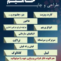 طراحی‌ کامپیوتری (مجازی)