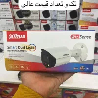 پیکج کامل ۴ عددی دوربین داهوا|دوربین مداربسته|بندر انزلی, کوی واحدی|دیوار