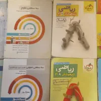 کتاب کار هشتم