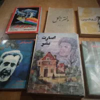 کتاب ادبی رمان و غیره|کتاب و مجله ادبی|شیراز, سفیرشمالی|دیوار
