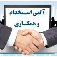 استخدام 5 نفر (کار در منزل)