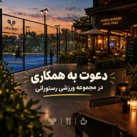 آشپز باریستا سالن دار ویتر کمک سر آشپز