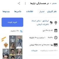 تئاتر همسایگی ترازها
