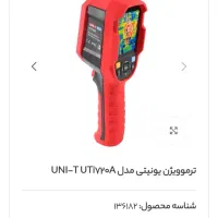 تشخیص ترکیدگی با دستگاه تصویری نصب پمپ  لوله کشی