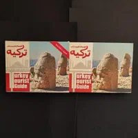 فروش کتب رشته باستان شناسی|کتاب و مجله آموزشی|تهران, اکباتان|دیوار