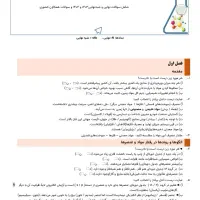 تدریس شیمی|خدمات آموزشی|تهران, قلهک|دیوار