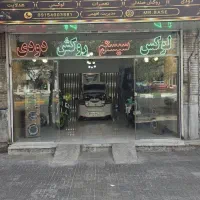 سیستم دودی لوکس هدلایت روکش صندلی مانیتور پایونیر