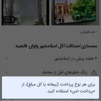 آینه و سفارش مکرومه بافی میپذیرم