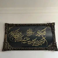 تابلو وان یکادشهر عالیشهریک میلیون و پانصد