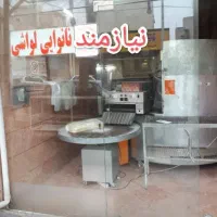 نانوایی