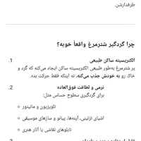 گردگیر جادویی چوب پر شترمرغ مناسب گردگیری|لوازم نظافت|شیراز, حافظیه|دیوار