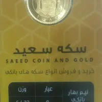 گوشواره و نیم سکه