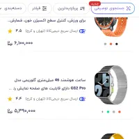 ساعت آکبند گلوریمی Gs2 pro یک میلیون زیر قیمت فوری|ساعت|سیرجان, |دیوار
