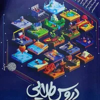 ۴۹۰ ت دیجی کالا رو تو ۲۰۰ بده مال تو