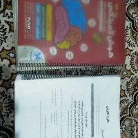 جزوه کامل کلاس ششم هوش کمپلکس کلاس ششم