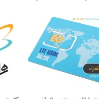 فروش سیم کارت۹۱۲