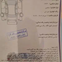 شاهین g بیرنگ 1400|خودرو سواری و وانت|اندیشه, شهرک مریم|دیوار