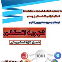 آموزش کامپیوتر