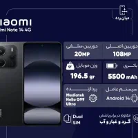 گوشی شیائومی Redmi Note 14|موبایل|اصفهان, احمدآباد|دیوار