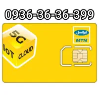 سیم کارت رند دائمی ایرانسل