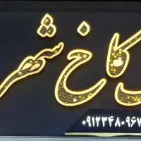 ۶۰ به بالا سنددار بخر۱میلیارد وام بگیر بدون ضامن|فروش آپارتمان|پاکدشت, پاکدشت (مامازند)|دیوار