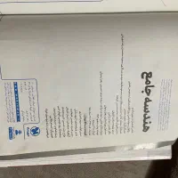 مهر و ماه حسابان و هندسه جامع آموزش و تست|کتاب و مجله آموزشی|تهران, طرشت|دیوار