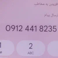 09124418235
