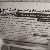 فروش بخاری گازی