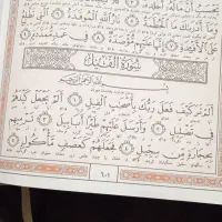قران