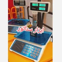 ترازو 50 کیلویی علمک دار ایستاده استیل