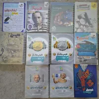 کتاب کمک درسی و کنکوری بسیار نو و سالم