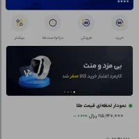 هدیه دعوت به میلی|کارت هدیه و تخفیف|تبریز, |دیوار