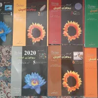 ۷ جلد کتاب‌کمبپل